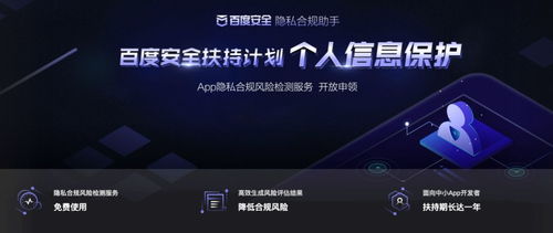 隐私保护再升级 四部门新规出台，史宾格科技全面助力APP隐私合规自查