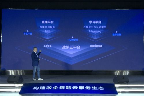 政采云个人展示页 一站式个人互联网服务新体验