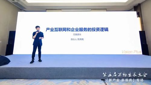 陈洪亮谈产业互联网 标准化的核心价值与个人互联网的协同发展