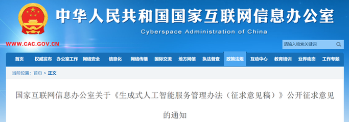 21条！网信办释放AIGC管理办法三大信号