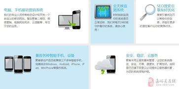 聚客微官网 打造个人品牌与移动互联网服务的利器